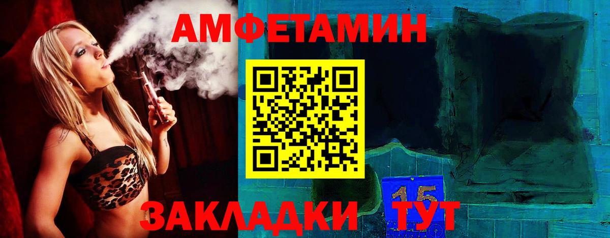 Обнинск  Амфетамин  Вход с VPN  Амфетамин Розовый 