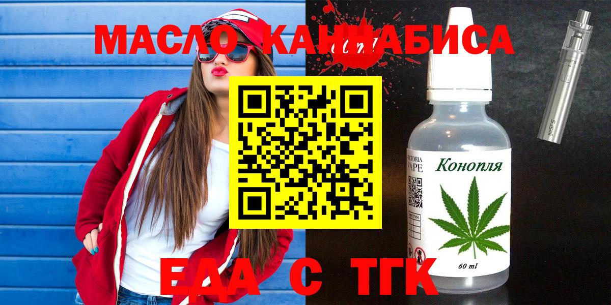 Cannafood конопля Обнинск