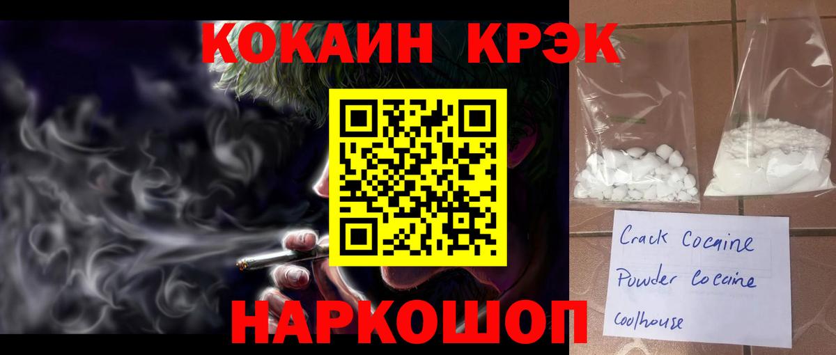Кокаин Fish Scale Обнинск