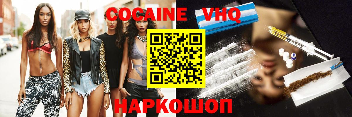 Обнинск  COCAIN 99%  Кокаин FishScale  купить  сайты  Вход с VPN 