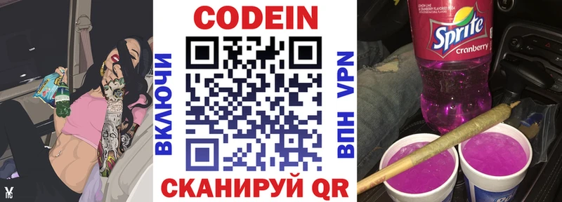 Кодеиновый сироп Lean напиток Lean (лин)  Обнинск 