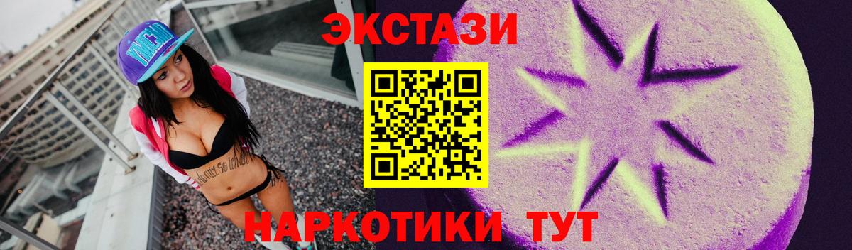 ЭКСТАЗИ  Вход с VPN  ЭКСТАЗИ круглые  Обнинск  ЭКСТАЗИ диски 