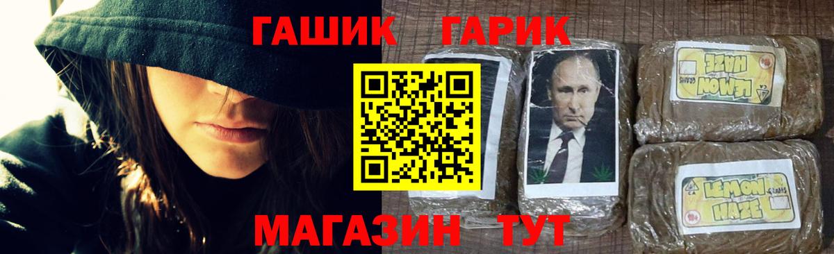 ГАШИШ хэш Обнинск