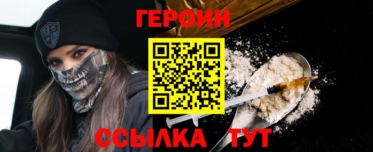 ГЕРОИН  ГЕРОИН афганец  Вход с VPN  Обнинск 