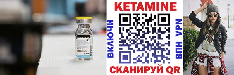 Кетамин VHQ  Обнинск 