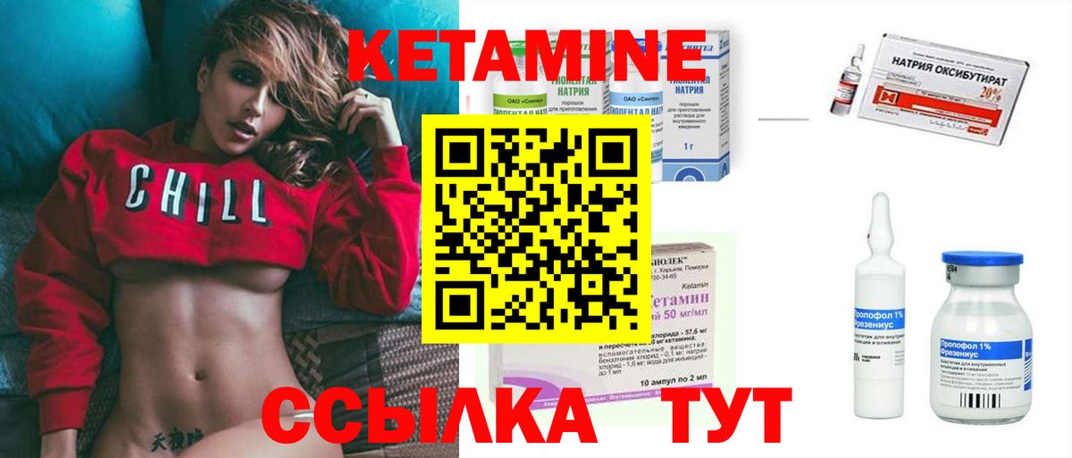 Кетамин VHQ  Вход с VPN  Обнинск 