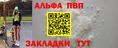 спайс Беслан