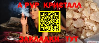 спайс Беслан