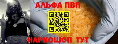 спайс Беслан
