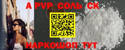 спайс Беслан
