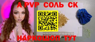 спайс Беслан