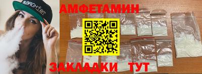 спайс Беслан