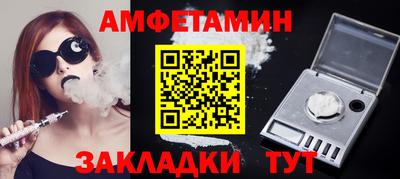 спайс Беслан