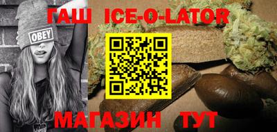 спайс Беслан