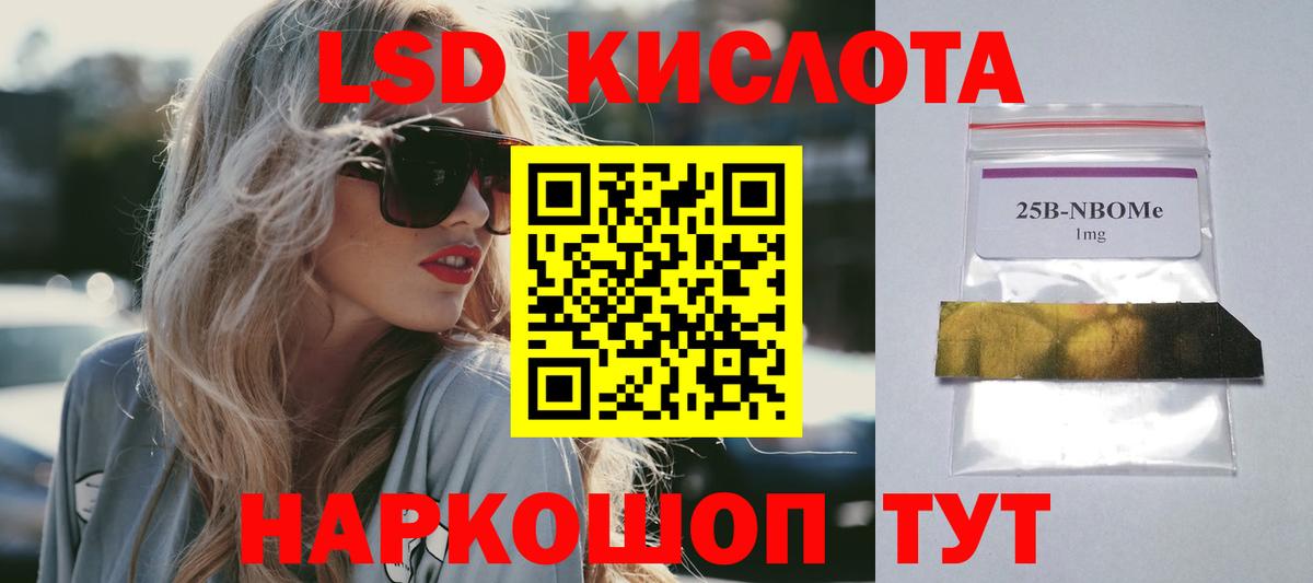 LSD-25 экстази ecstasy  Вход с VPN  LSD-25 экстази  ЛСД экстази кислота  Обнинск 
