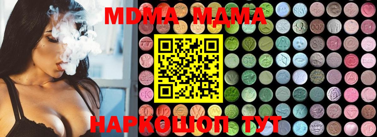 МДМА crystal  MDMA молли  MDMA  Обнинск  Вход с VPN 