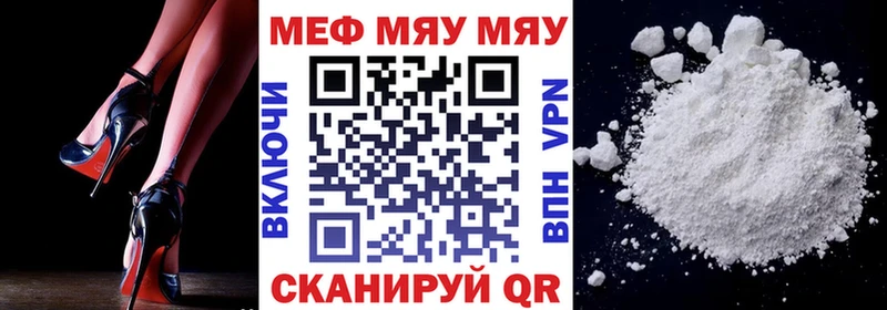 Мефедрон мука omg как зайти Обнинск