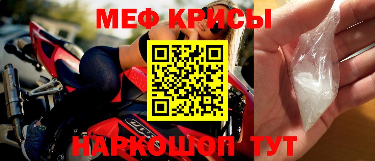Обнинск  Меф кристаллы  Вход с VPN  МЯУ-МЯУ VHQ 