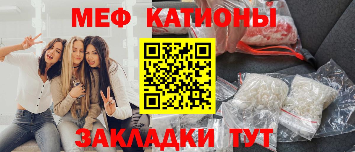 Мефедрон кристаллы Обнинск