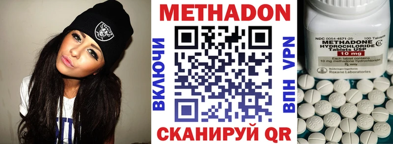 ОМГ ОМГ как зайти  купить  цена  Обнинск  МЕТАДОН белоснежный 