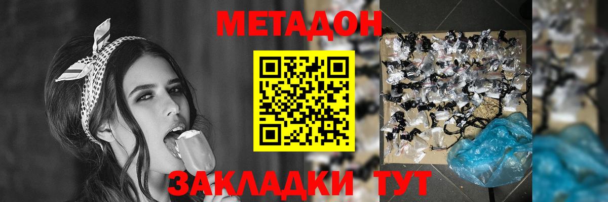 Обнинск  Метадон кристалл  МЕГА   Вход с VPN 