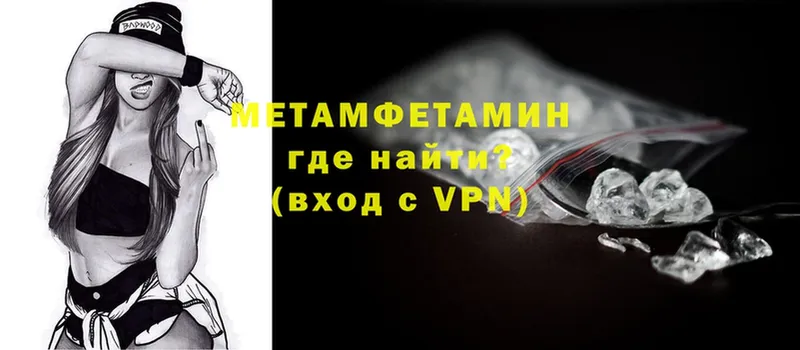 купить наркотик  Обнинск  Метамфетамин Methamphetamine 