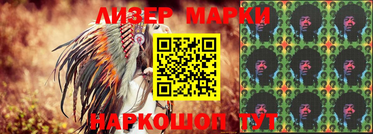 Обнинск  Наркотические марки 1,8мг  Наркотические марки  Наркотические марки 1,8мг  Вход с VPN 