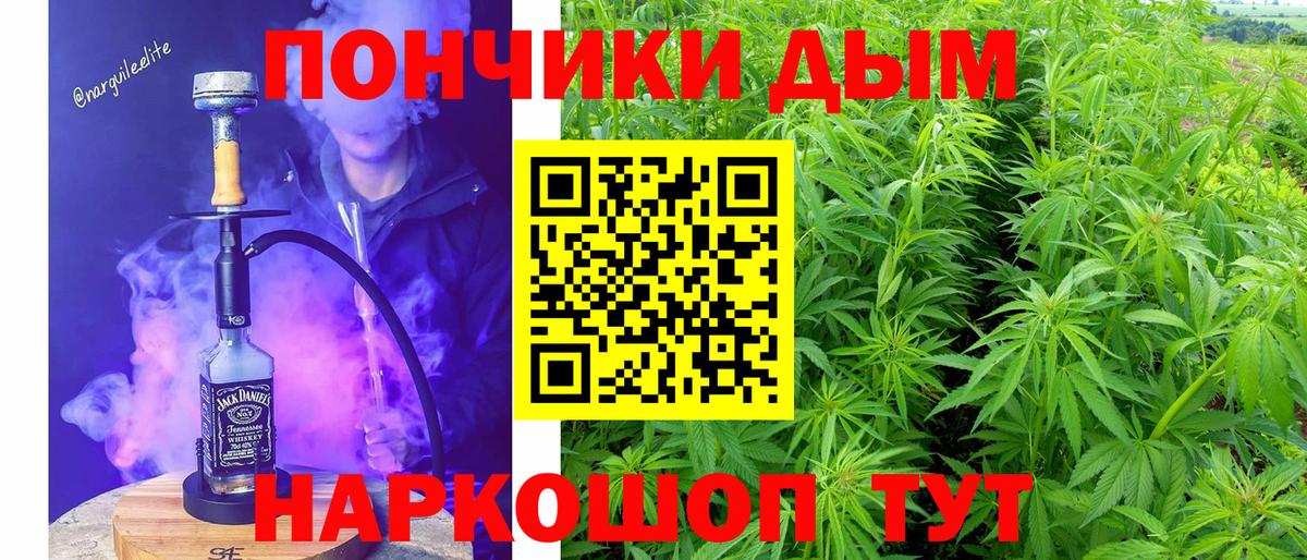 Каннабис White Widow Обнинск